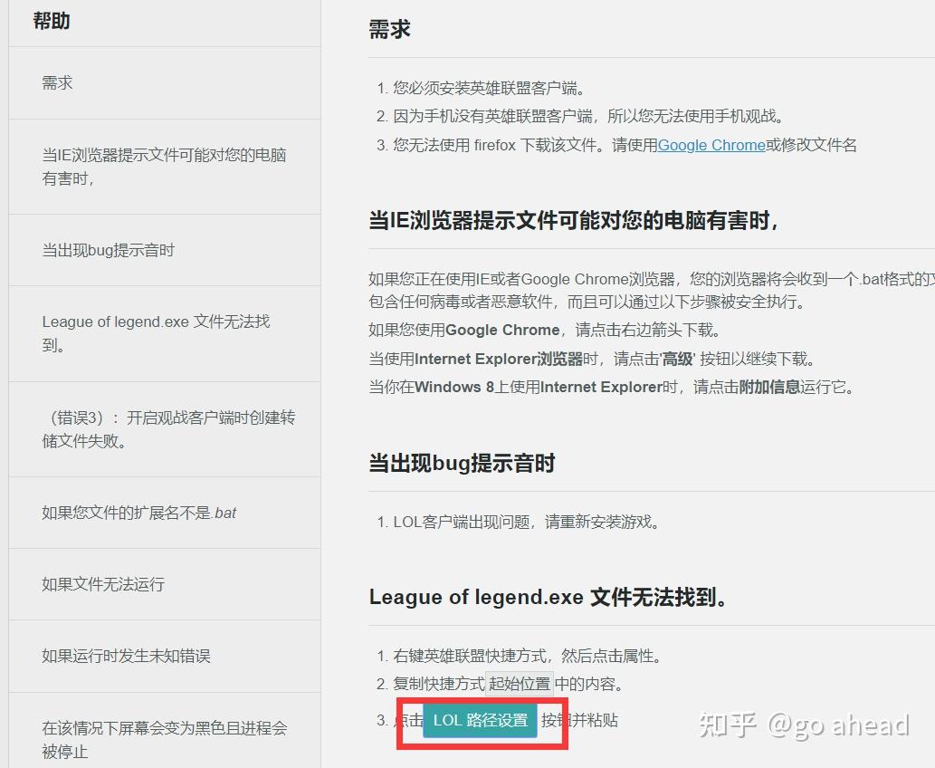 查看lol安裝路徑,複製league of legends文件夾路徑(即包含game文件夾