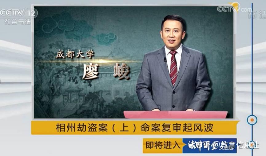 高晖云理论法央视论道