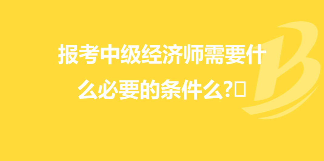 年會(huì)計(jì)職稱報(bào)名時(shí)間_2022年會(huì)計(jì)職稱_會(huì)計(jì)職稱取得時(shí)間