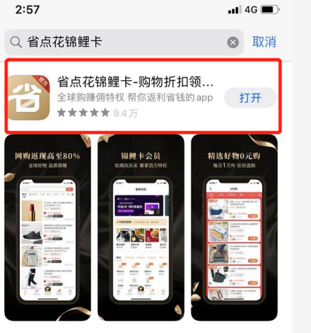 【官方】省点花锦鲤卡是真的吗？视频会员权益如何使用 - 知乎