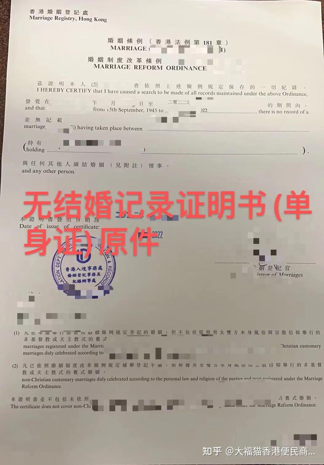 香港律师公证时间-香港出生证公证如何准备材料-海牙认证-apostille认证-易代通使馆认证网