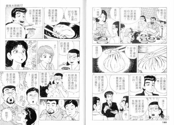 不会做菜也能画出 中华小当家 日本人眼中的宝藏中华料理 知乎