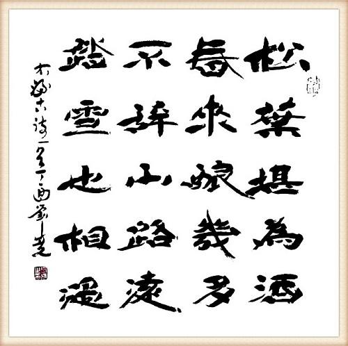 国礼艺术家刘尧编号ica6728