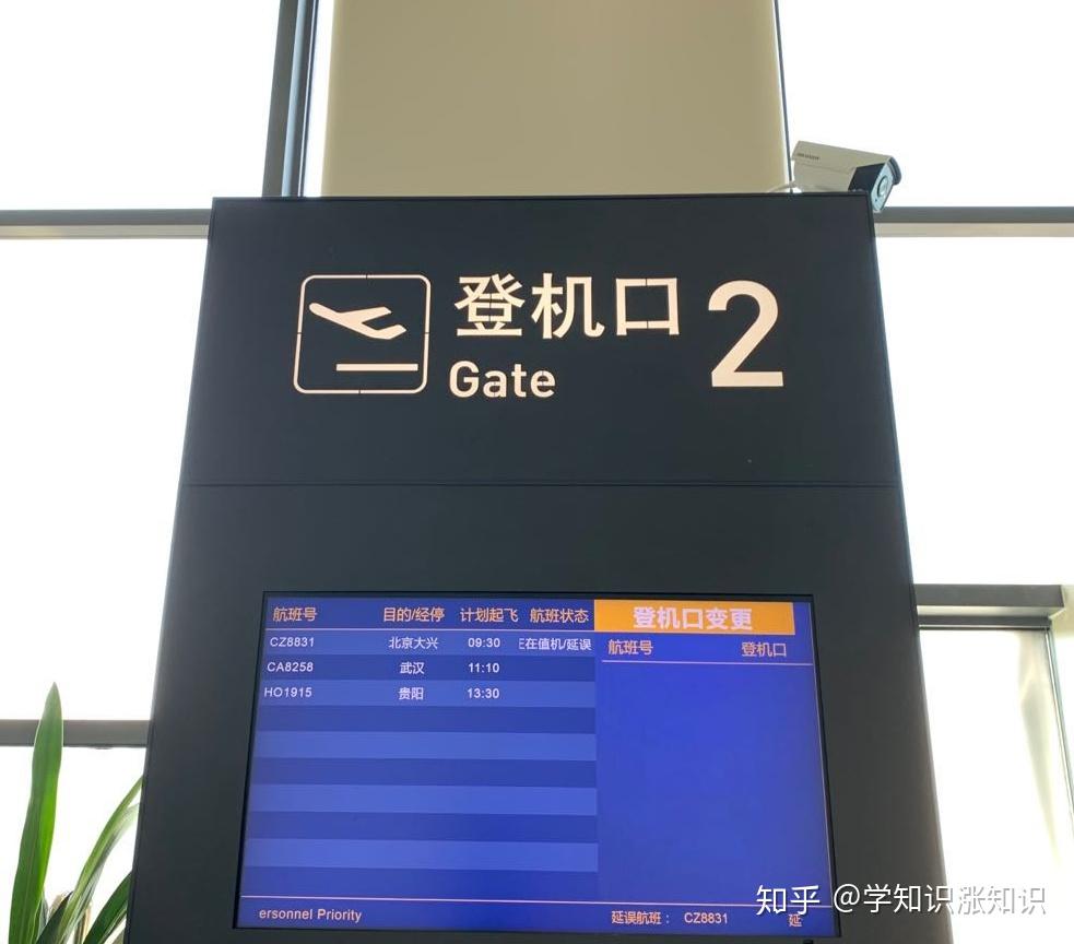 第一次坐飞机的记录
