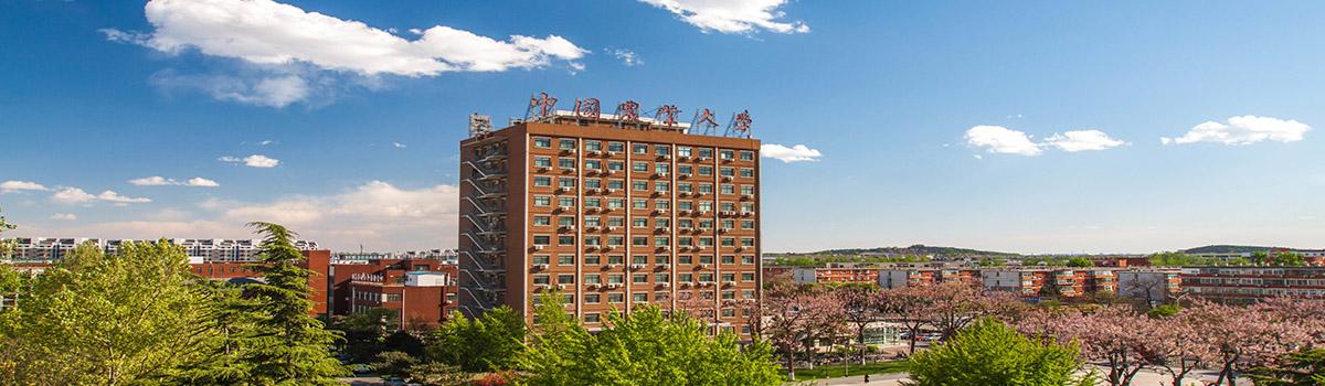 中国农业大学园艺学院难考吗