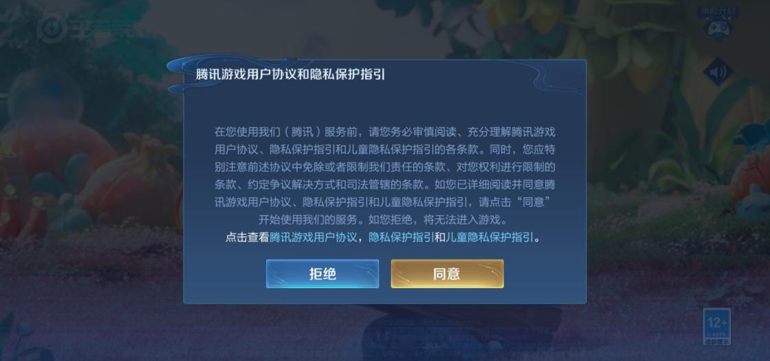 腾讯又摊上事儿了王者荣耀因涉嫌侵害未成年人权益被起诉