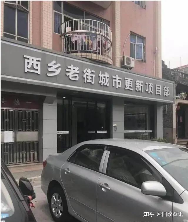 宝安区西乡街道老街乐群村旧改鸿荣源