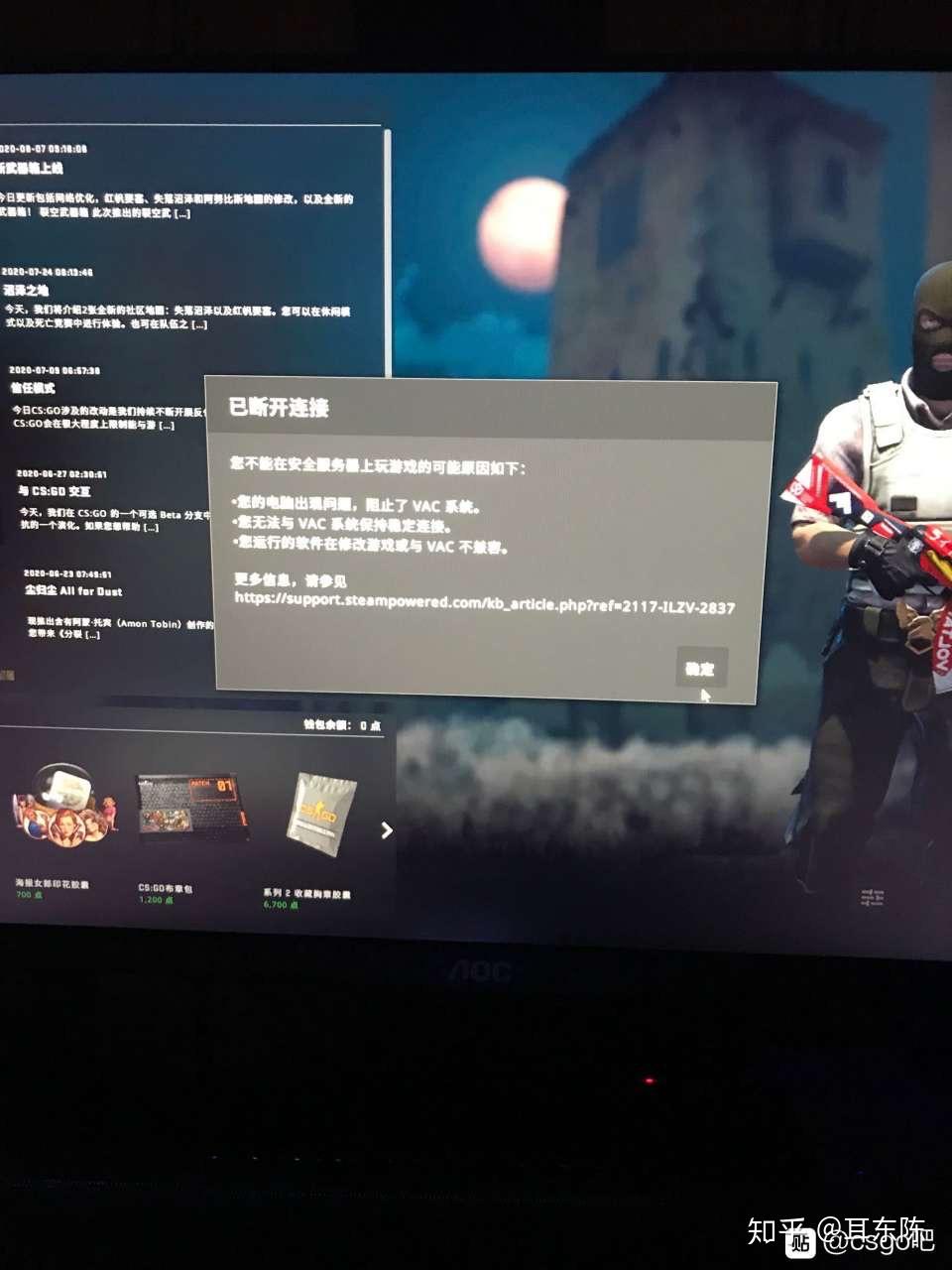 csgo vac - 知乎