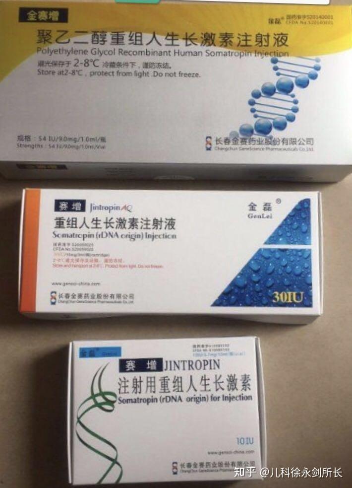 全面了解孩子使用生长激素利与弊问题