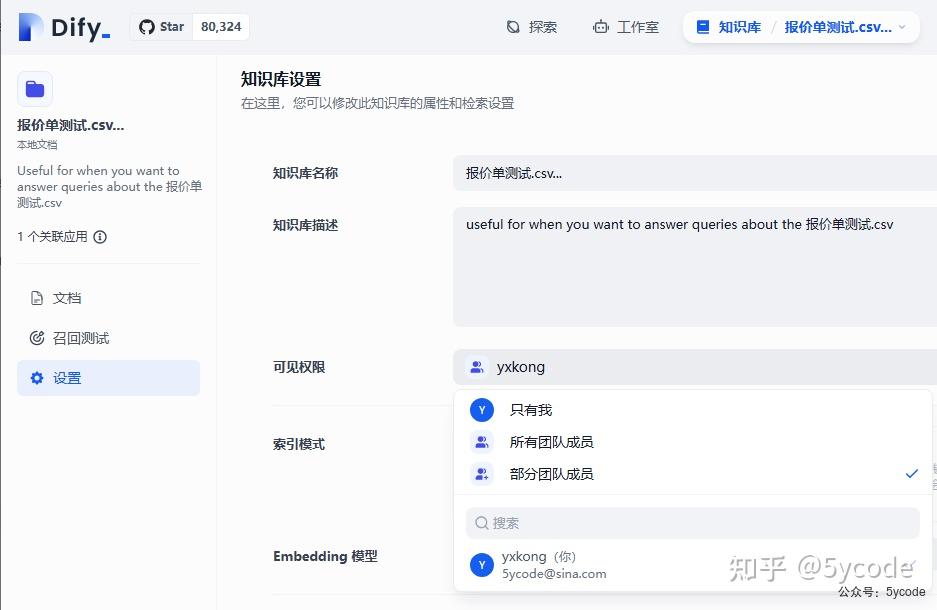 你们要的dify增强功能都在这里 - 知乎