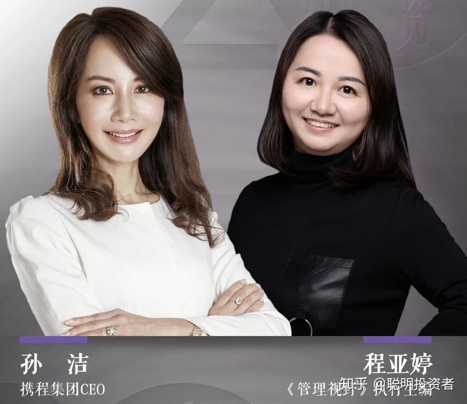 一季度营收下跌50携程ceo孙洁谈危机之下携程如何应对疫情的