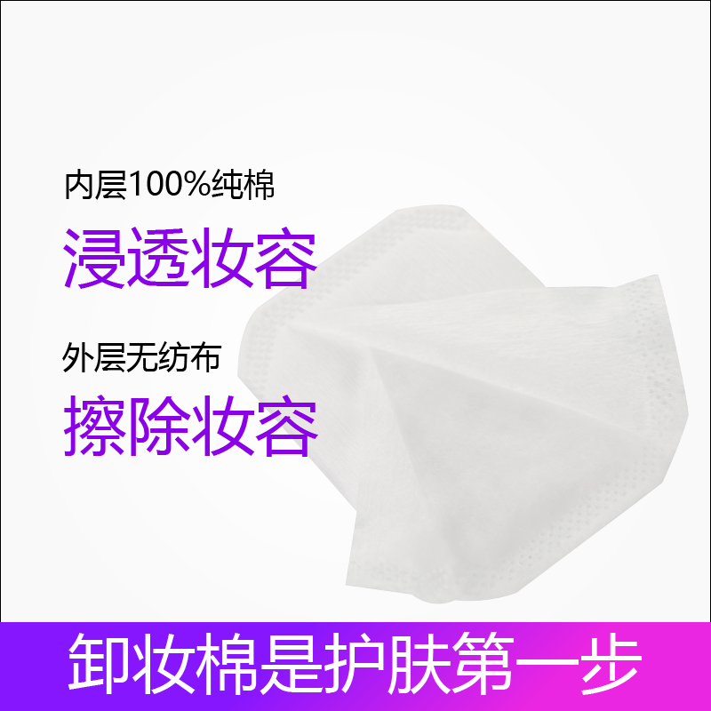 比较好用的化妆棉 v2-7117668f4e2d6f01597b4c42d9f0cfd3_r.png