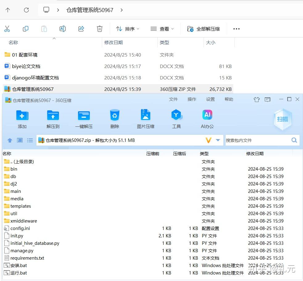 python仓库库存系统代码