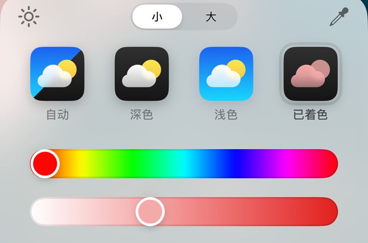 图标,终于可以自定义摆放位置了,虽然这个功能早就被安卓手机玩腻了