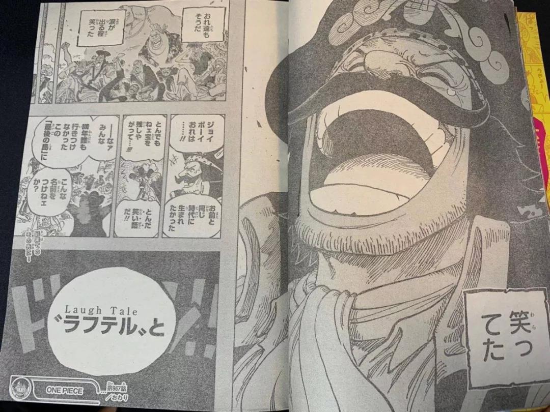 海贼王 第967话情报 大震撼 Onepiece 原主人竟是乔伊波伊 知乎 海贼王 第967话情报 大震撼 Onepiece 原主人竟是乔伊波伊 知乎