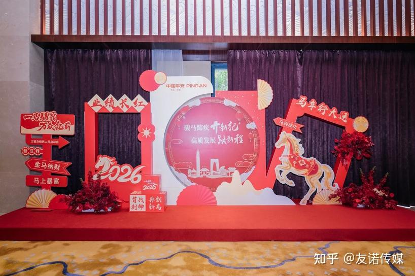 天津靠谱的年会策划,老板员工都夸 - 知乎