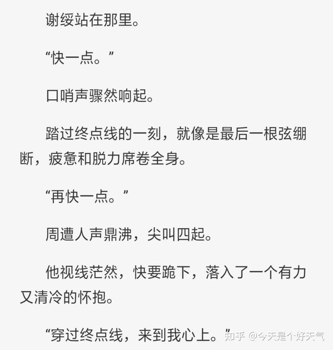 "宋喻发泄般撕着一封告白信"你不要理那些人,不要信他们的甜言蜜语