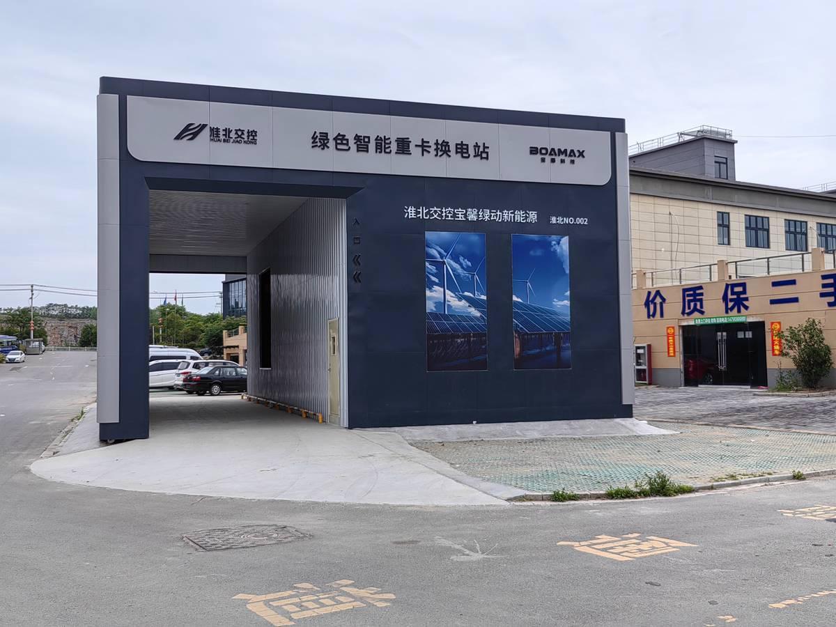 宝馨科技的光充换电站一体化路径