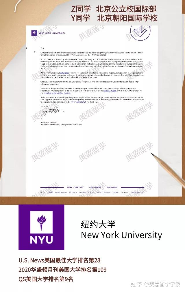 offer喜報布朗大學ed1紐約大學ed2