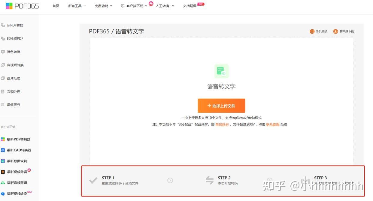 怎么把文本转换成语音?4款工具一键生成专业配音! - 知乎
