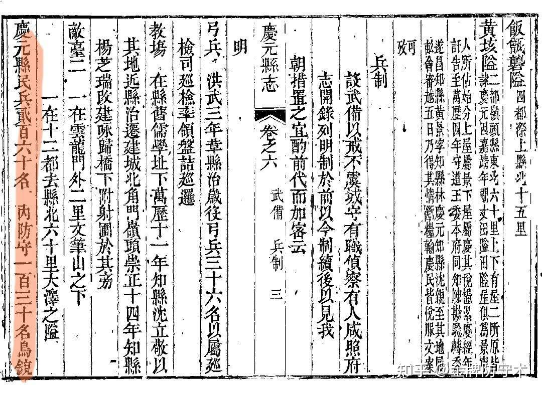 新鲜出炉(鸟铳的结构图)日本鸟铳与明朝鸟铳,(图380) 新鲜出炉(鸟铳的结构图)日本鸟铳与明朝鸟铳,(图380)