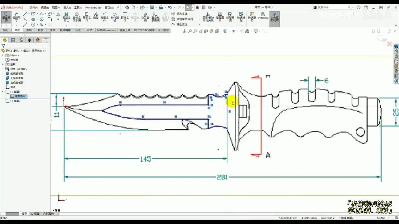 Solidworks匕首建模,刀身主体曲面建模案例分享 - 知乎