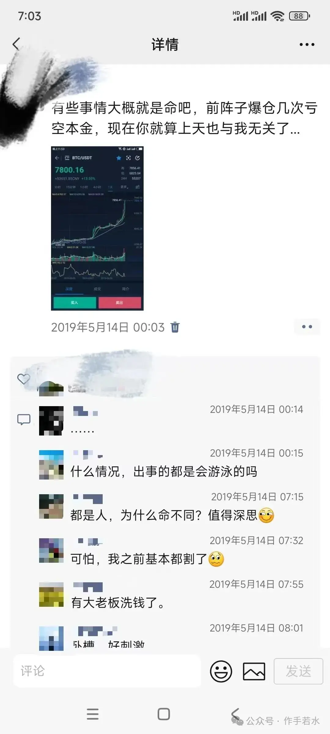 我的交易史（2012~2025） - 知乎