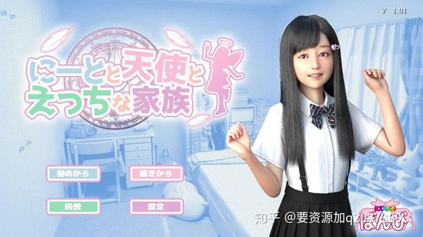 3d 超真实 死宅 天使 和甜蜜的家庭 正式完整版 死宅和天使和甜蜜的家 五品网
