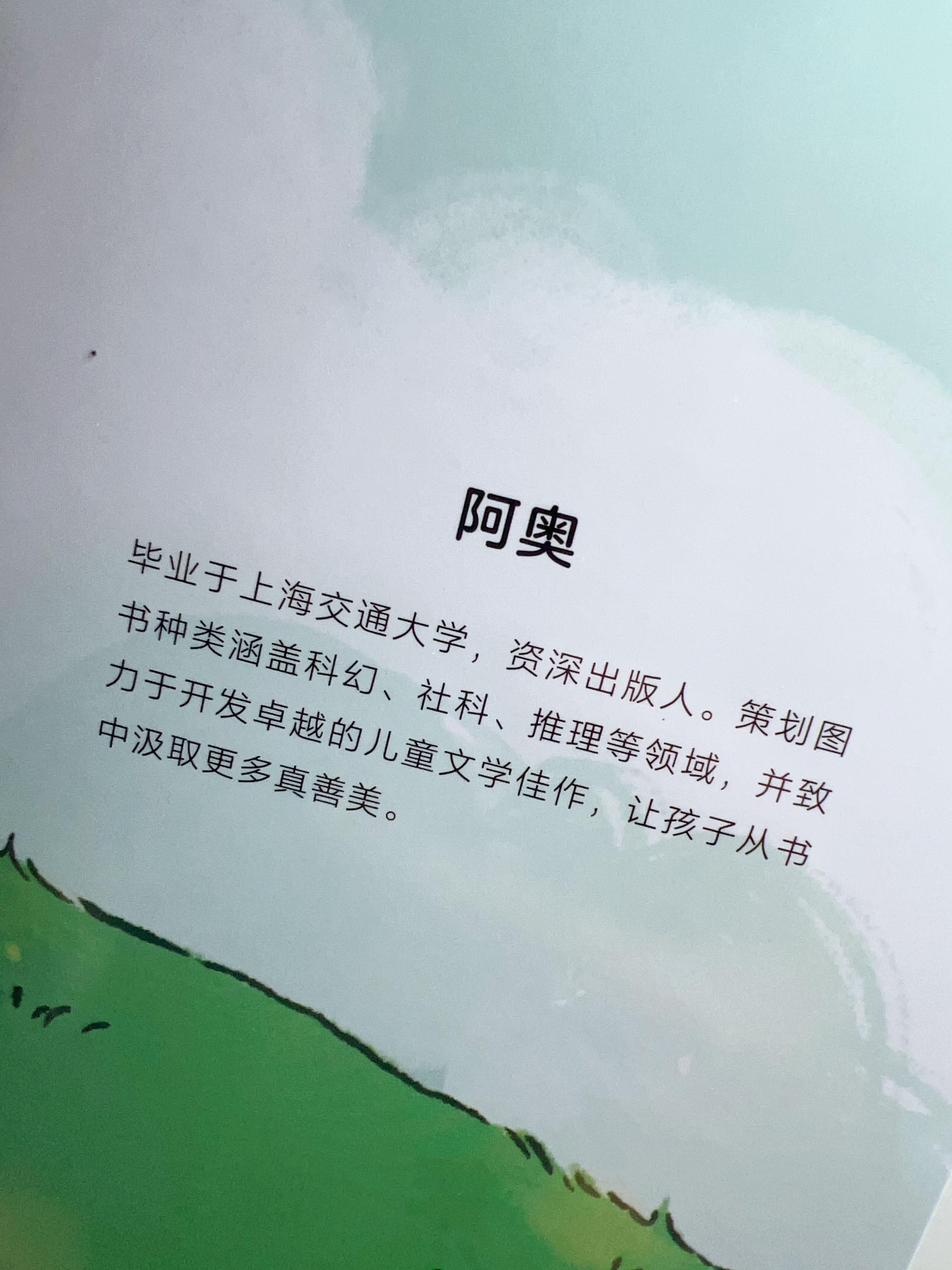 《傻鸟学校》:孩子社交边界感的启蒙宝典 - 知乎