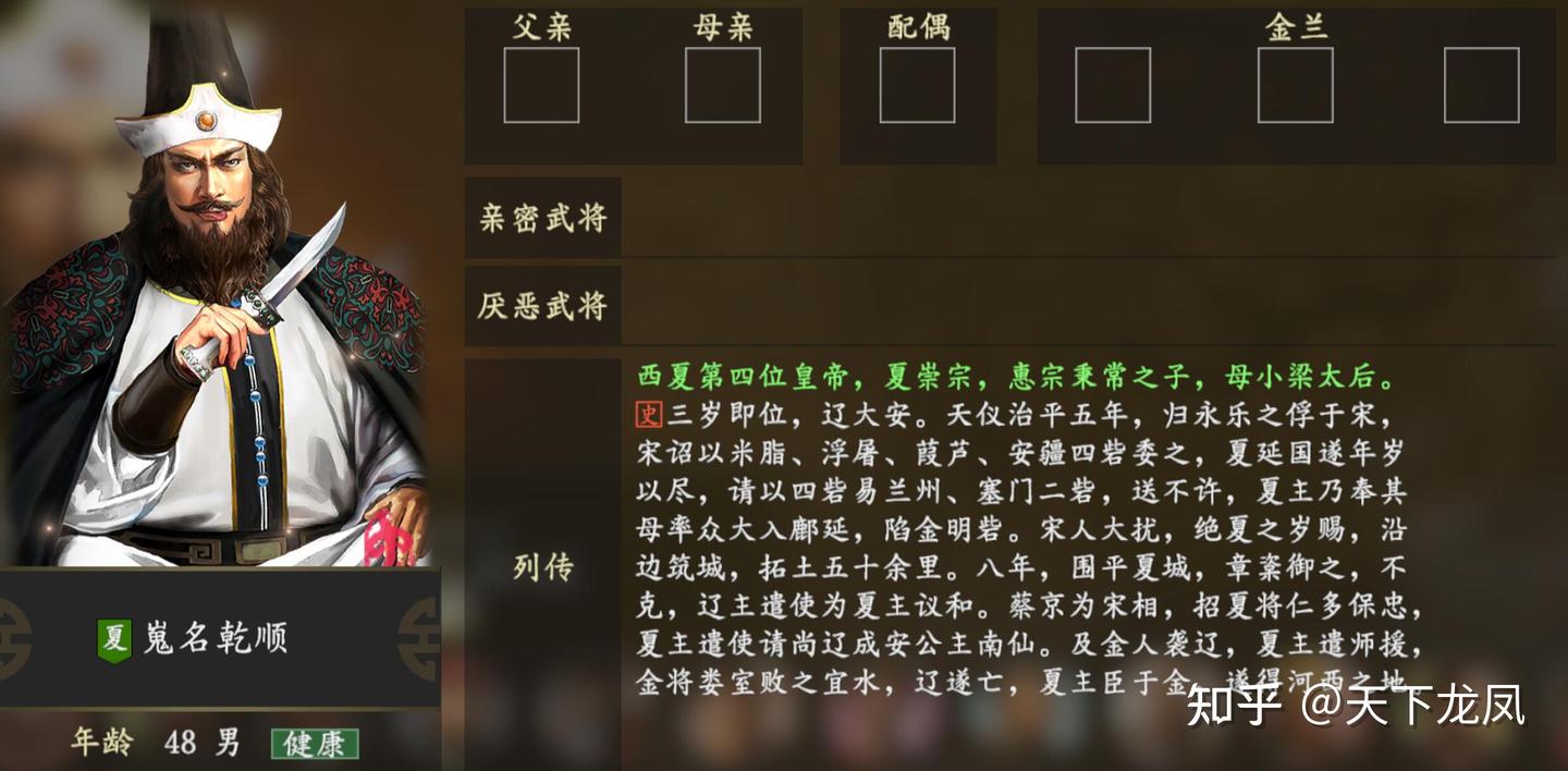 三国志14 两宋风云 今日武将汇总 4.19~4.29 - 知乎
