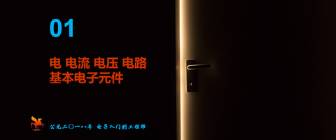 哪位大神普及一下PCB板及电路元器件的作用？