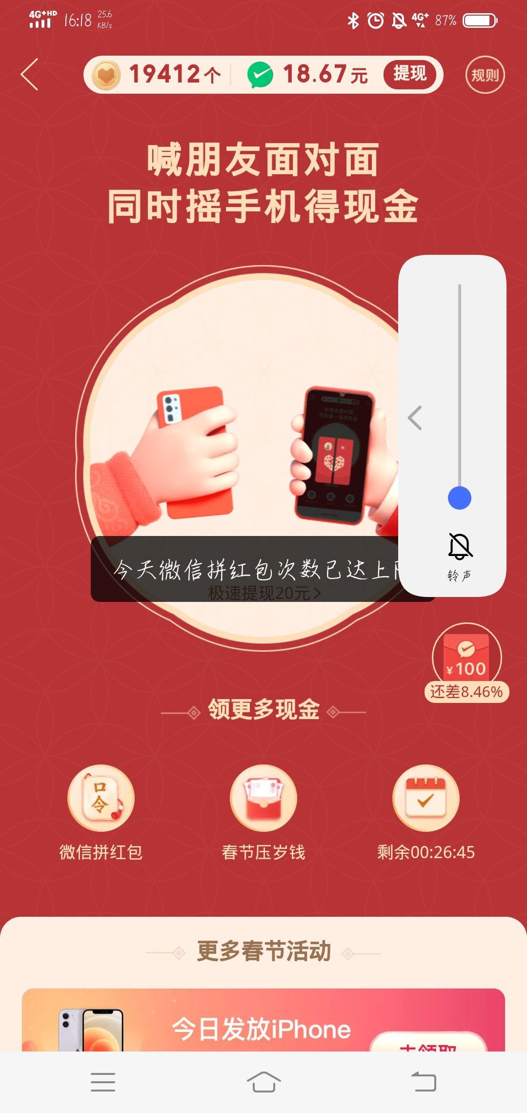 陌生女生突然过来来叫你拼多多面对面红包摇一摇是什么意思