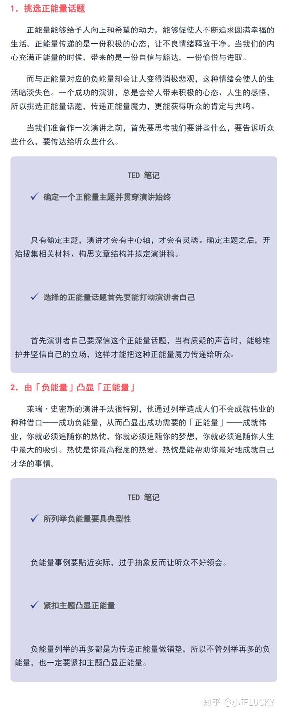 TED 文章汇总 知乎