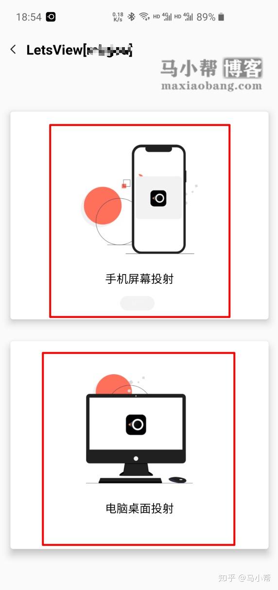 幕享完全免费的手机无线投屏工具大屏游戏追剧才爽