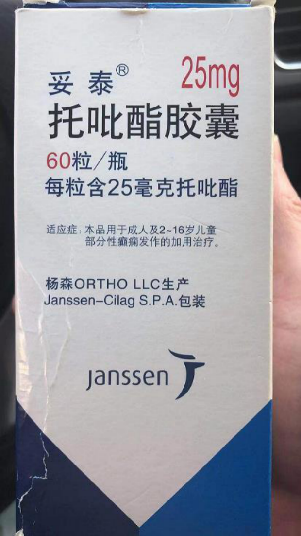 张先生取药时,药房大夫特意问患者之前是否吃过"托吡酯胶囊",并让其找