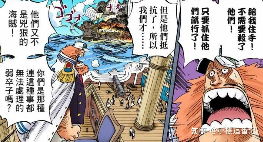 海贼王1147话分析丨神之骑士团为何害怕四皇？军子身上到底藏着怎样的秘密？ - 知乎