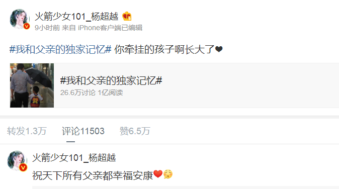 微博怎么看超话发的帖子 v2-71468501226cc9b0ac16985fa53aca03_r.jpg