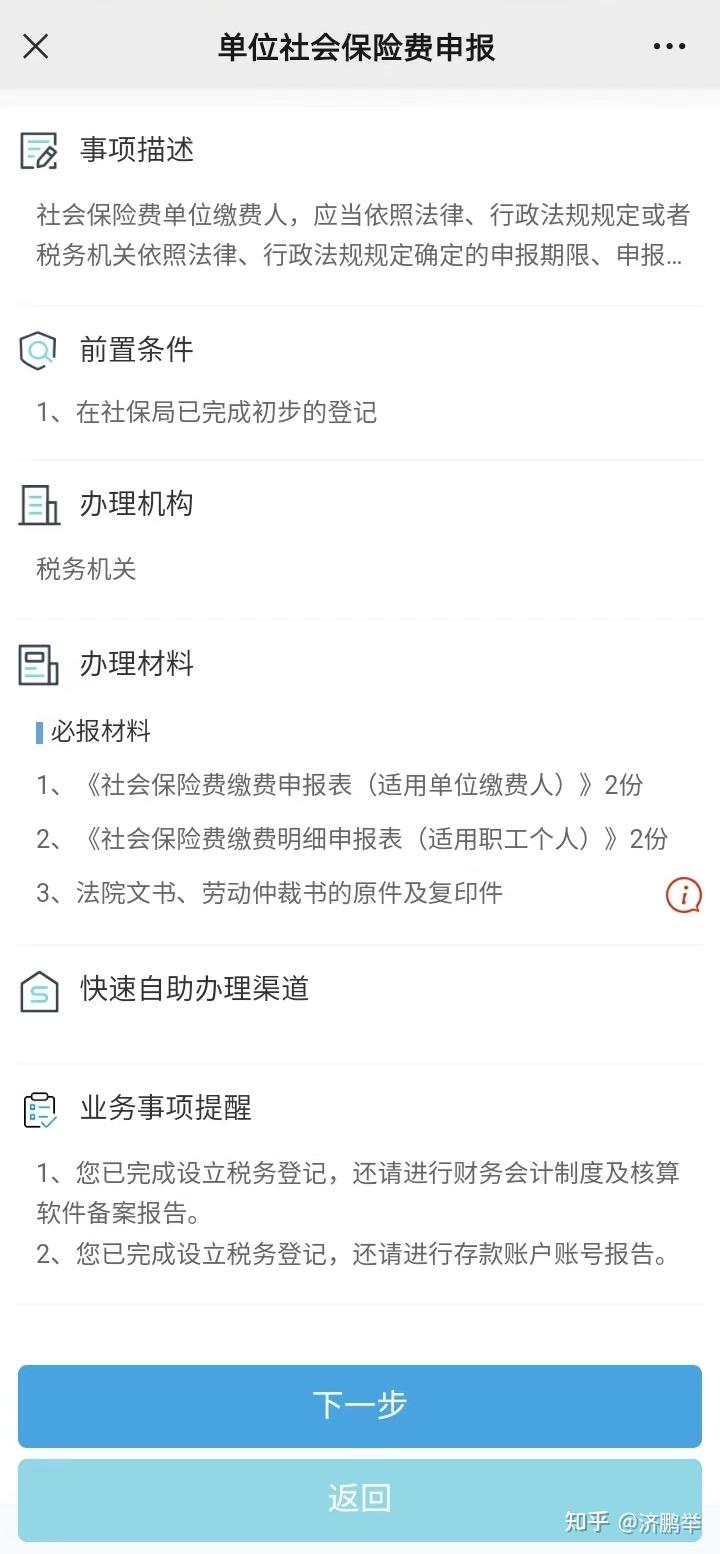如何在现场柜台补缴社保？ - 知乎
