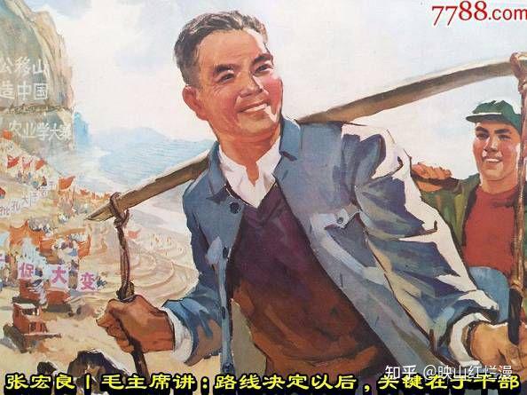 张宏良丨毛主席讲:路线决定以后,关键在于干部 - 知乎