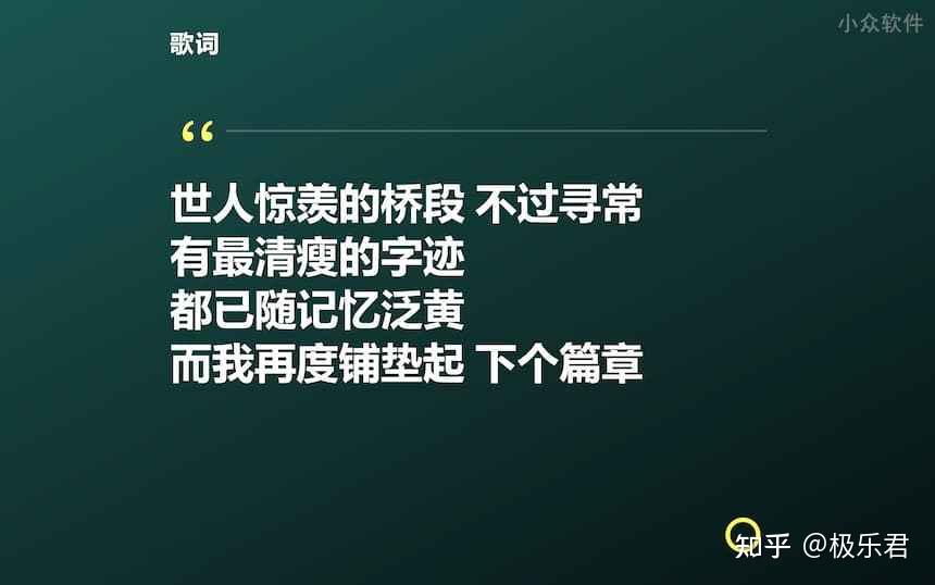 支持滚动歌词的 Windows 工具Lyricify--支持Spotify、iTunes、QQ音乐、网易云音乐等播放器 - 知乎
