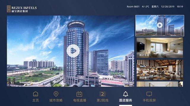 智慧酒店运营服务商小帅科技与丽呈集团达成合作共同推进酒店智能化