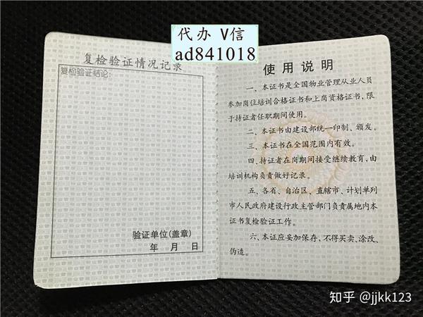 最新保安证 浙江 重庆 江西省 江苏省 福建省保安员证 保安证 新版保安证 保安员证样本 - 知乎