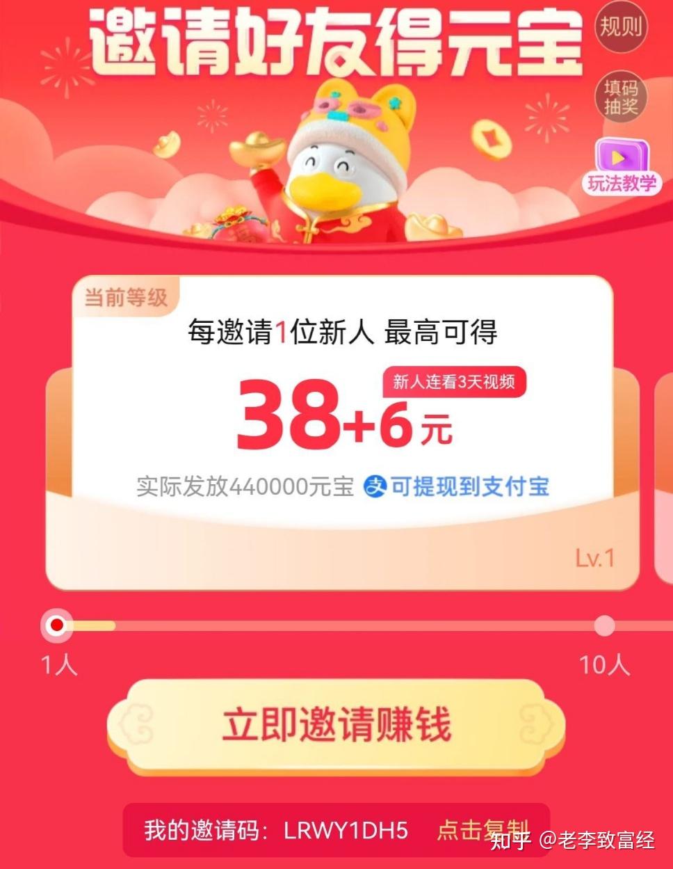 點淘點淘app,邀請新人就可以提現40元給出拉新的