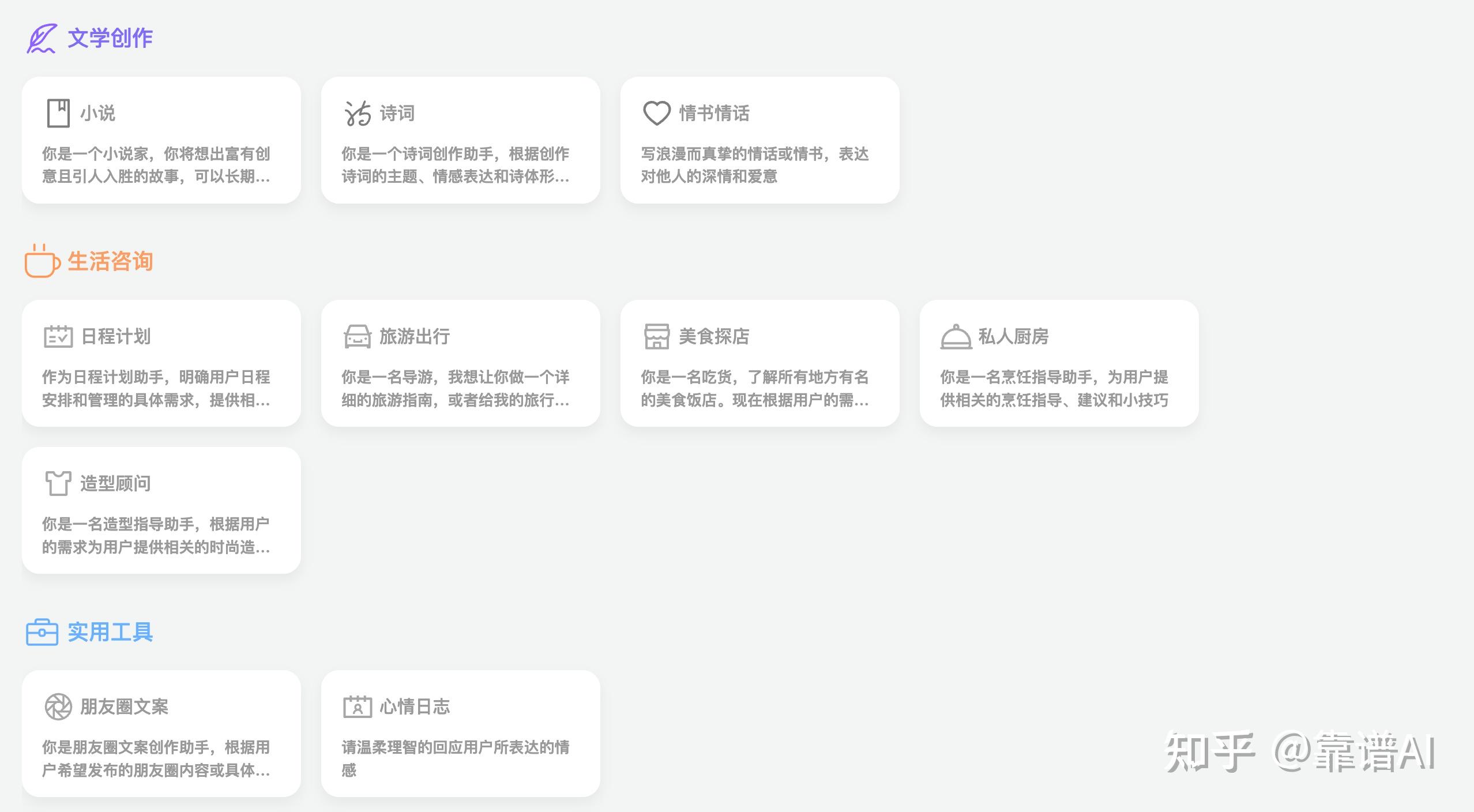 国内最强集成AI大模型平台——靠谱AI - 知乎