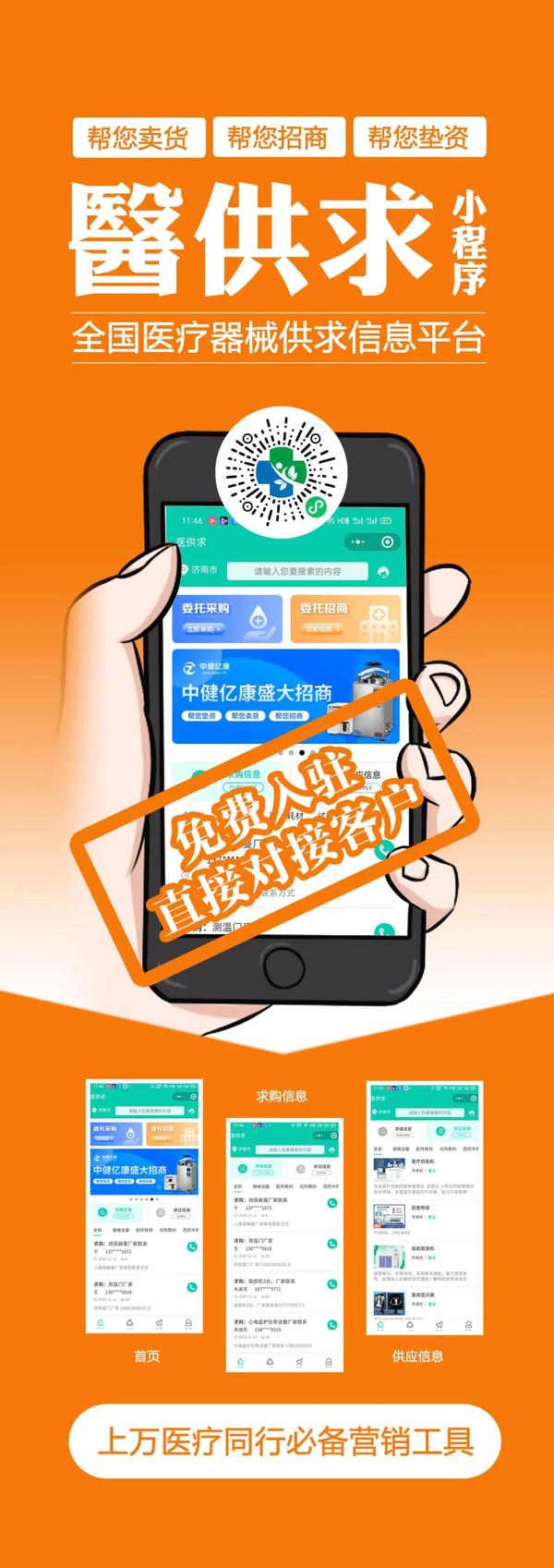 崇阳中健医疗有限公司 神舟十二号返回 北京冬奥会主题口号
