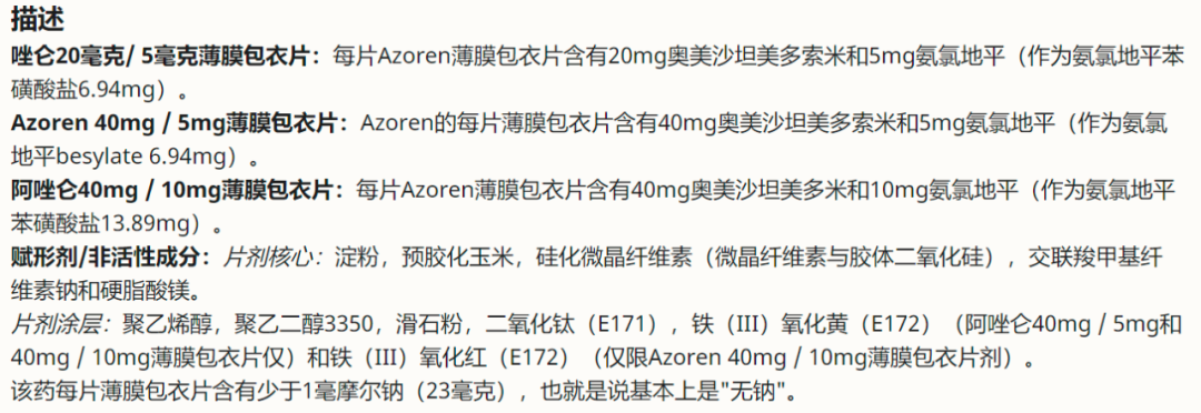 此次超标的亚硝胺类物质分别为n-亚硝基二甲胺(又称n-二甲基亚硝胺