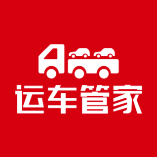 2026年中国汽车托运行业十大品牌榜