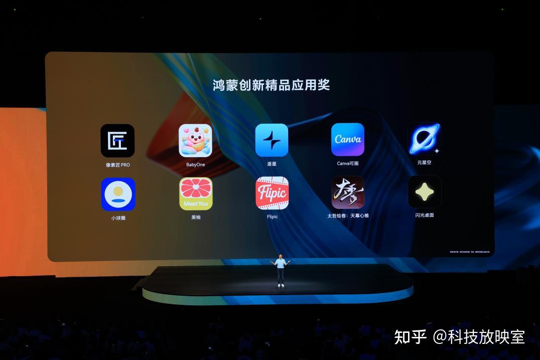 HDC 2026上的鸿蒙生态风向标:不拼数量拼质量