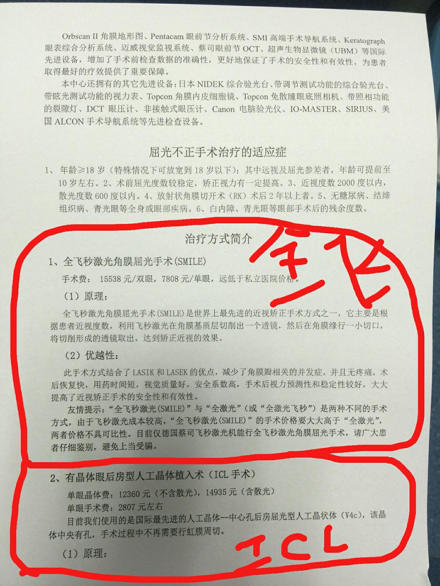OK镜以及普通市售的硬性及软性隐形眼镜,各自