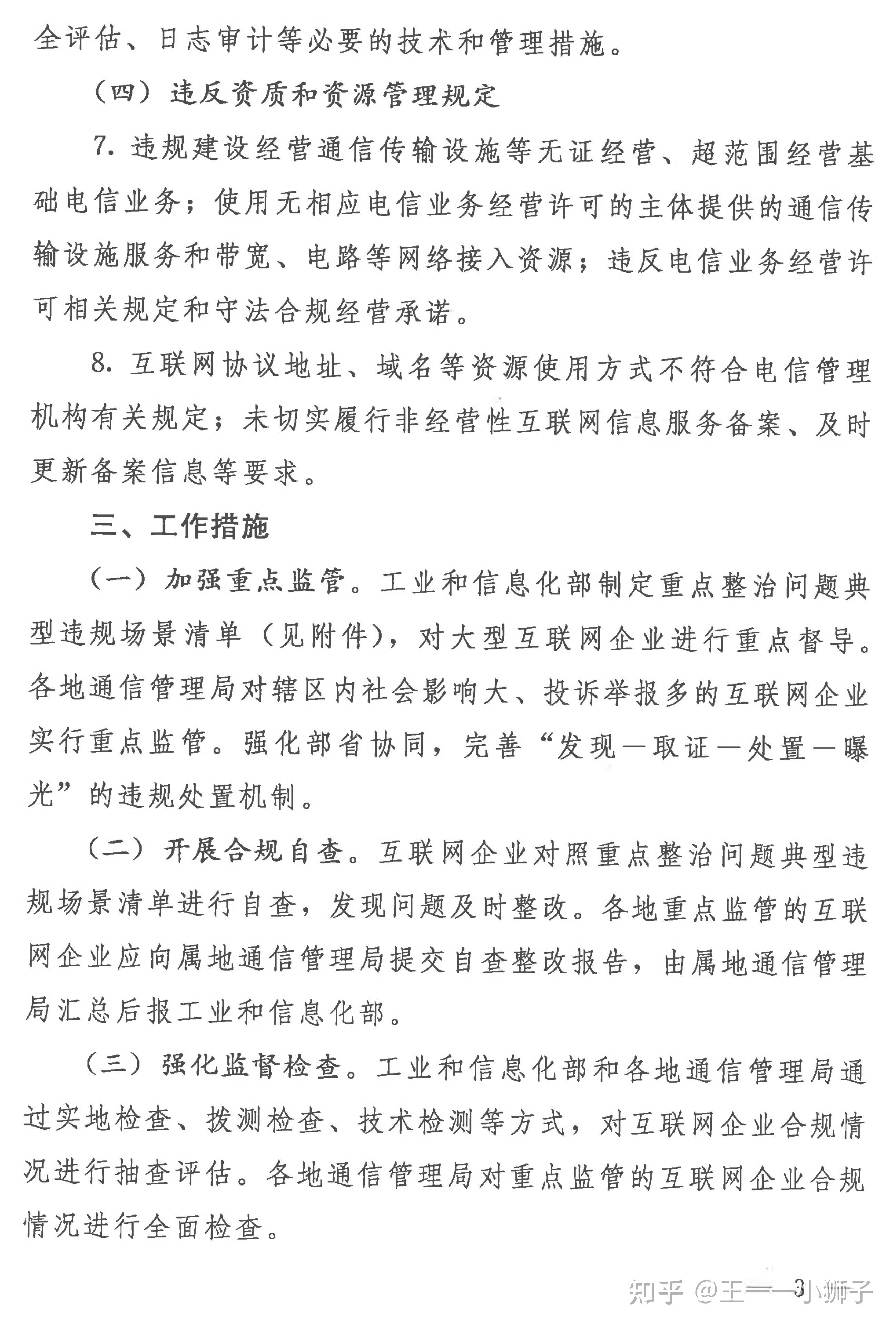 工业和信息化部网站备案系统（工业和信息化部网站备案系统查询） 工业和信息化部网站存案
体系
（工业和信息化部网站存案
体系
查询） 新闻资讯